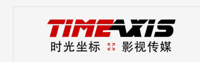时光坐标